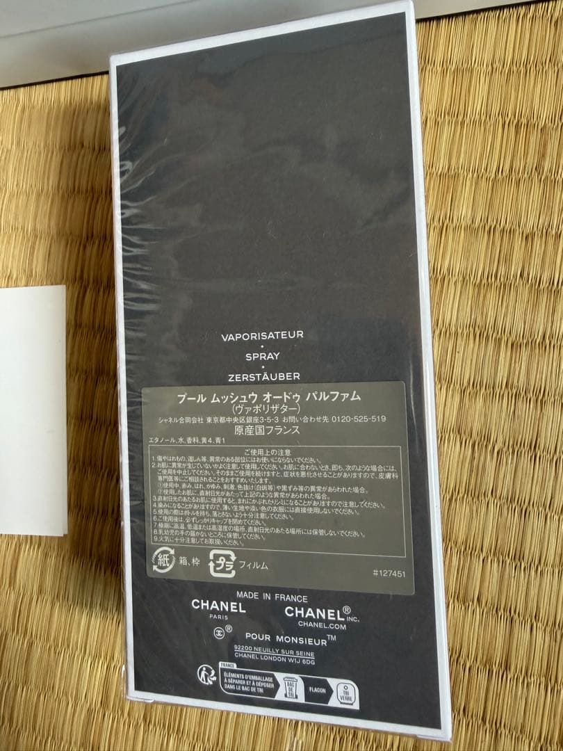 CHANEL POUR MONSIEUR 香水 75ml