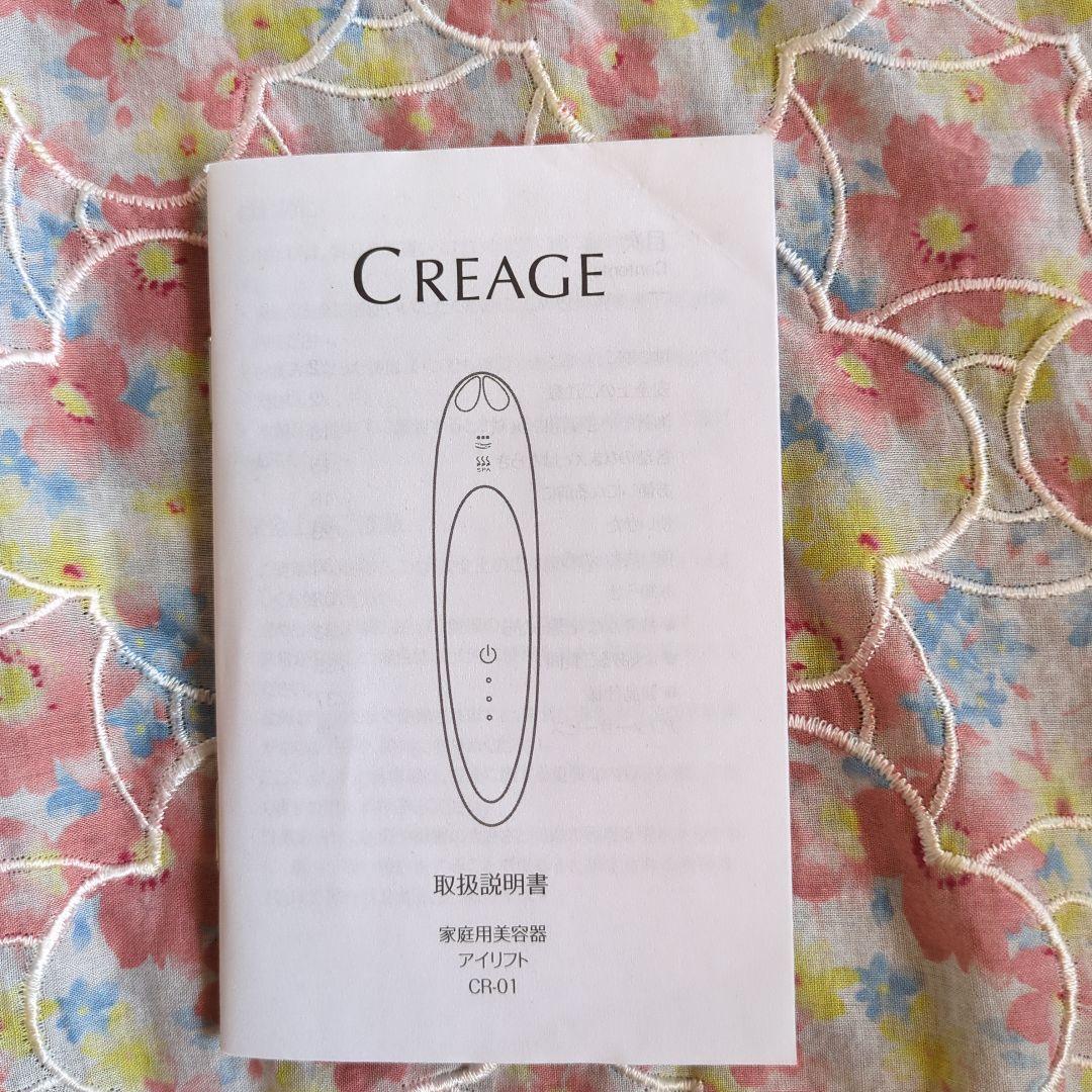 YA-MAN 　クリアージュ　アイリフト CR-01P