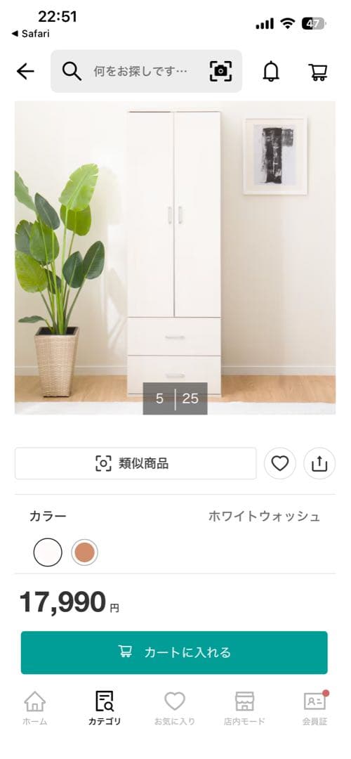 ニトリ　洋服収納