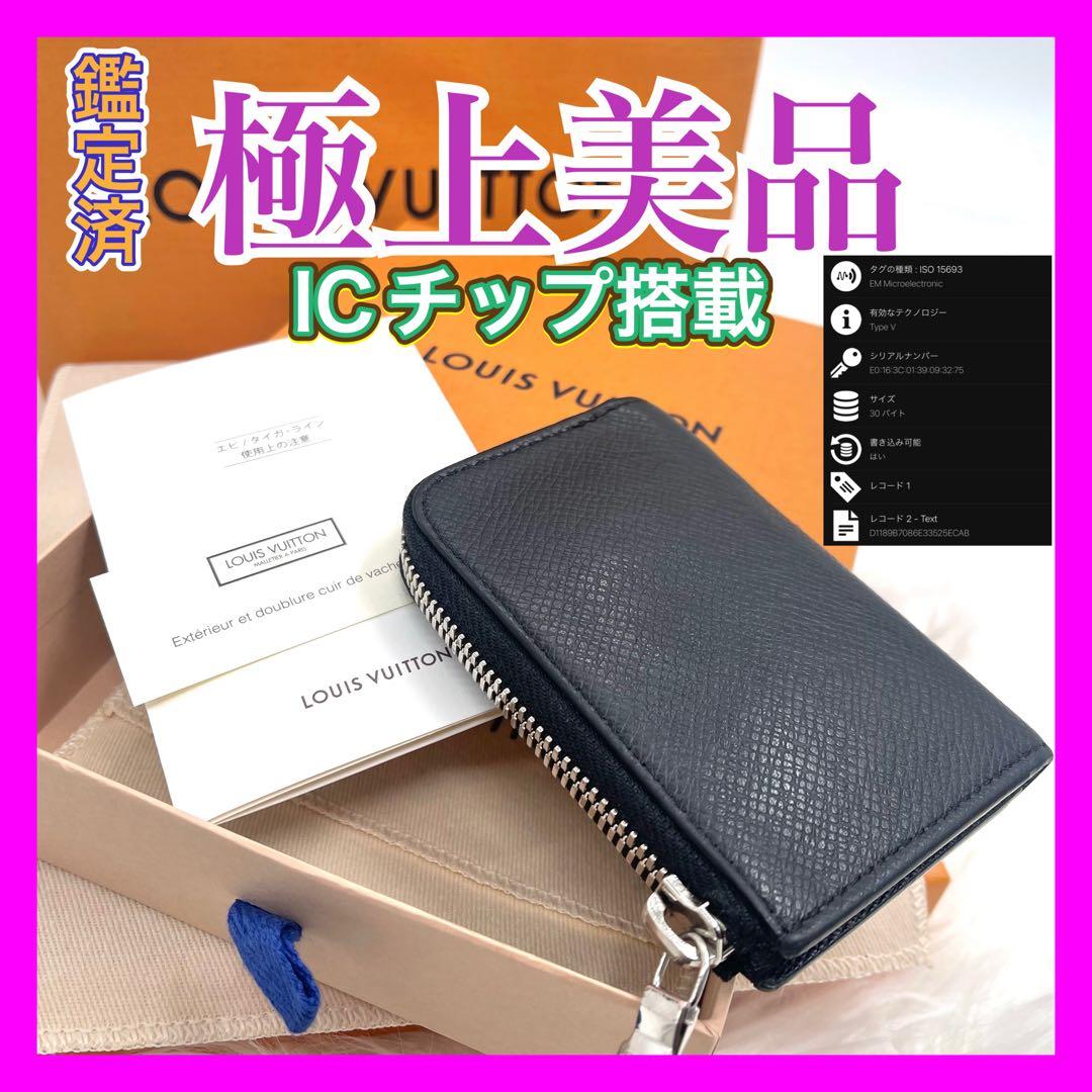 ルイヴィトン タイガ ポルトモネ ジュール ケース 財布 917