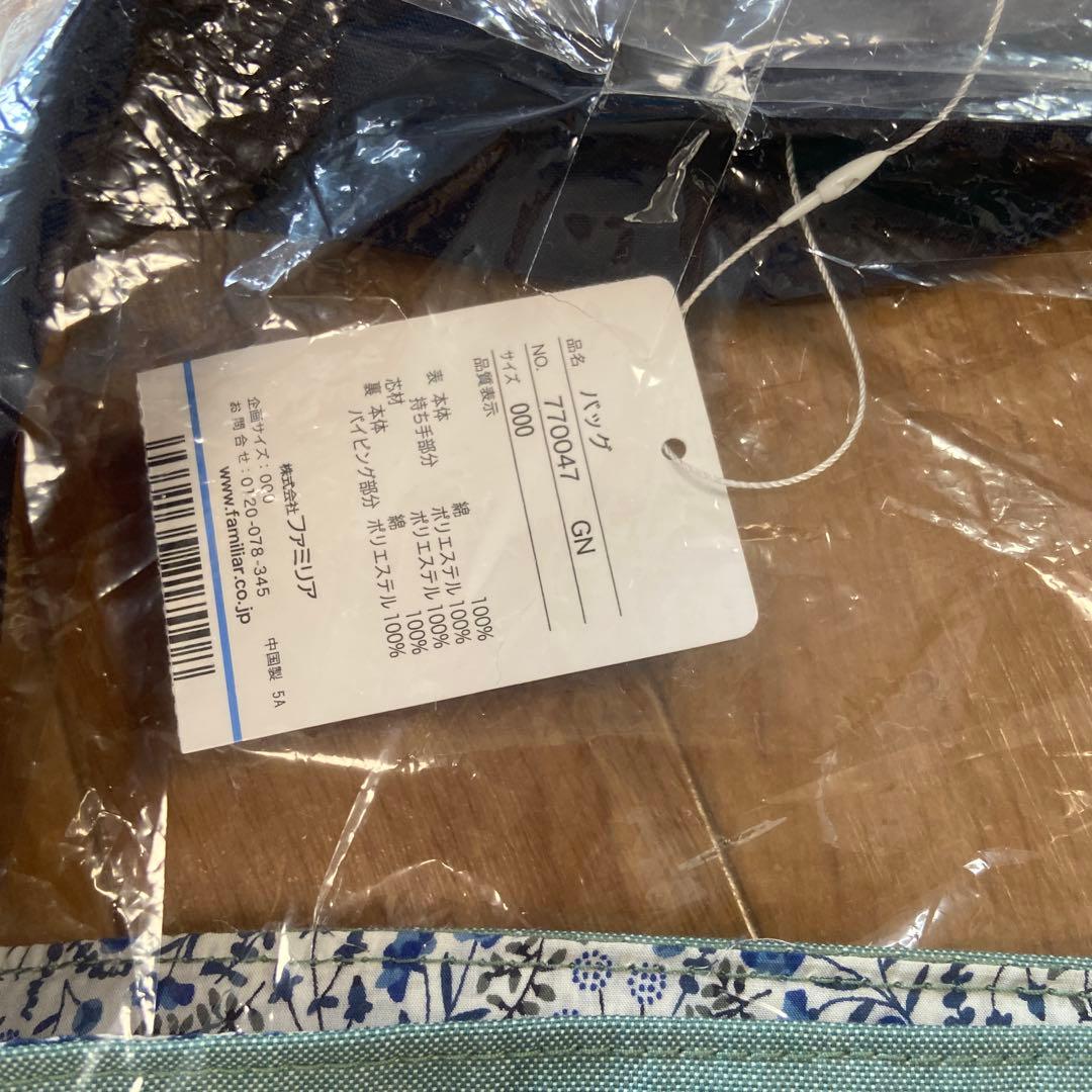 新品　未開封　ファミリア　バッグ