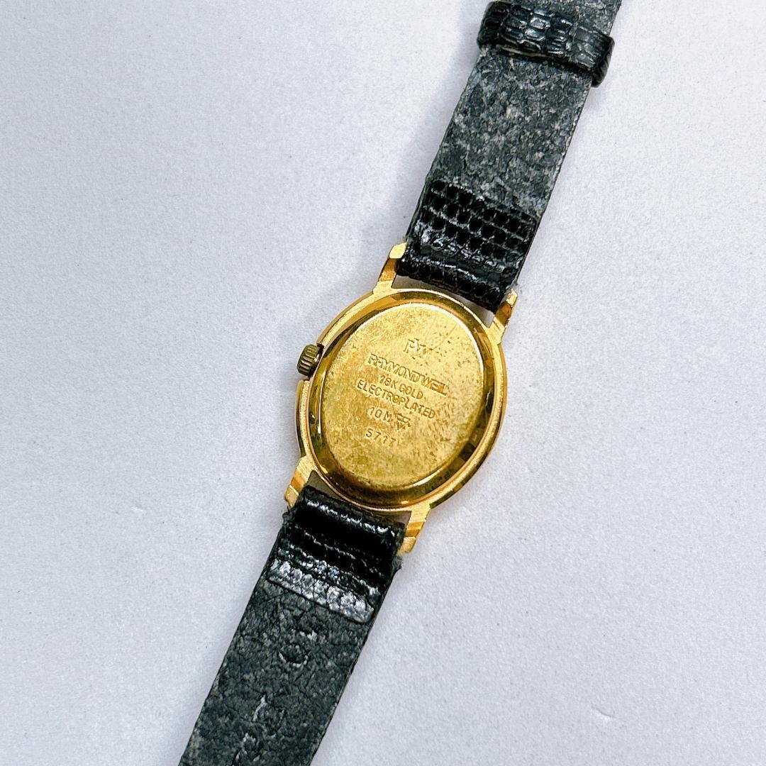 レイモンドウィル ジュネーブ 腕時計 レディース オーバル 18K 希少