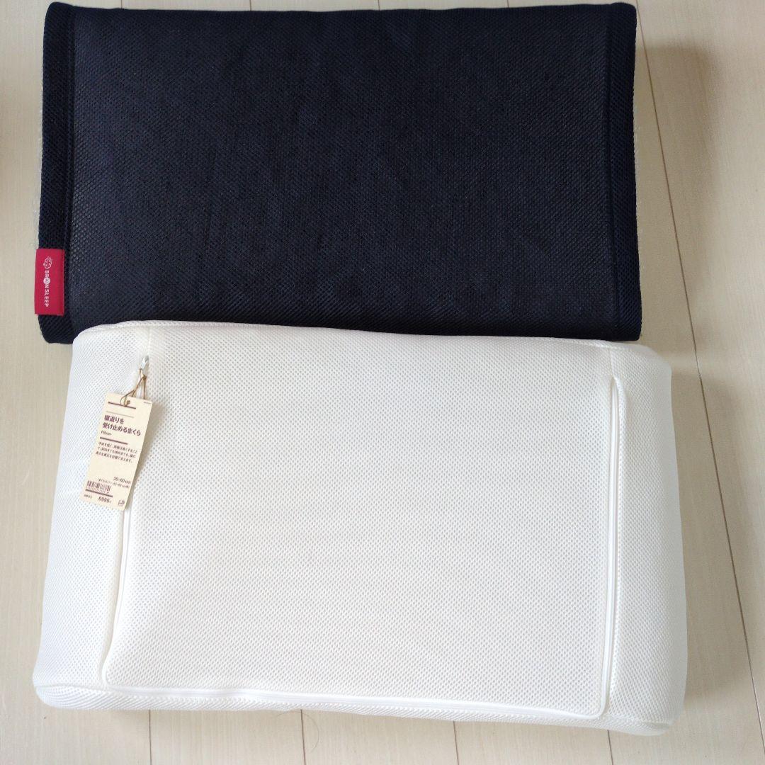 ブレインスリープ、寝返りを受け止めるまくら　2点セット