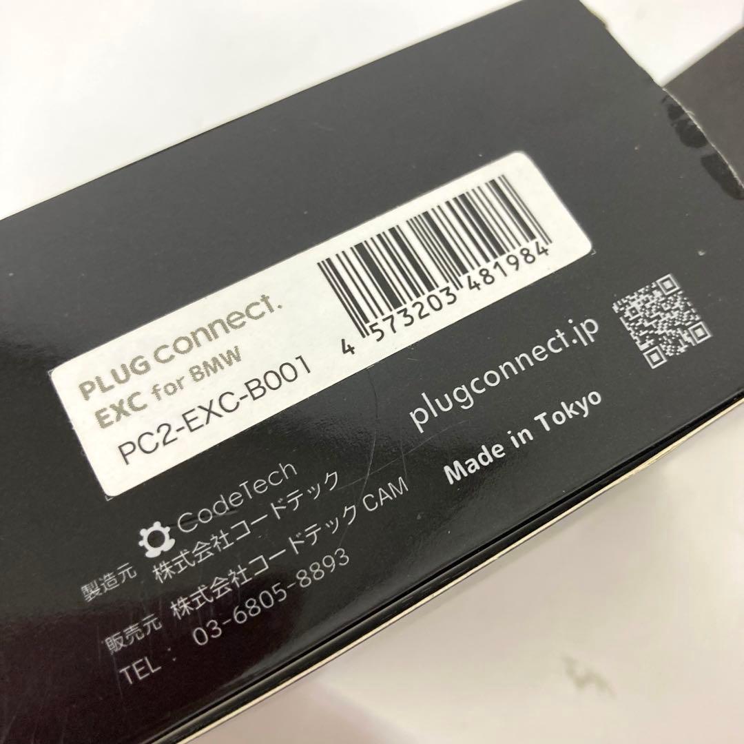 67-I PLUG connect. EXC  バルブコントローラー