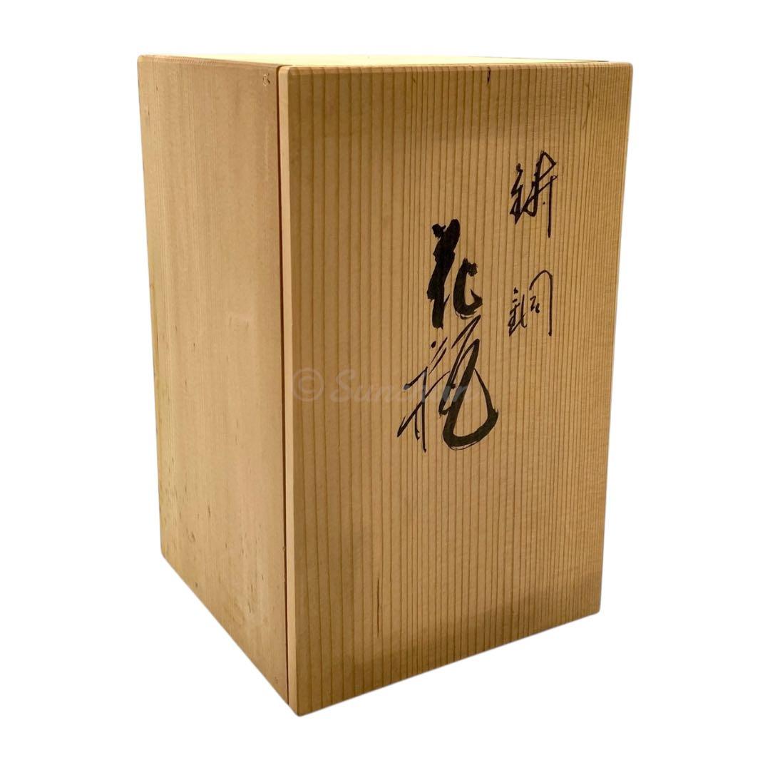 【未使用品】 花瓶 輪島塗 古銭 寛永通宝 一朱銀 文久永宝 共箱 ちりめん布付