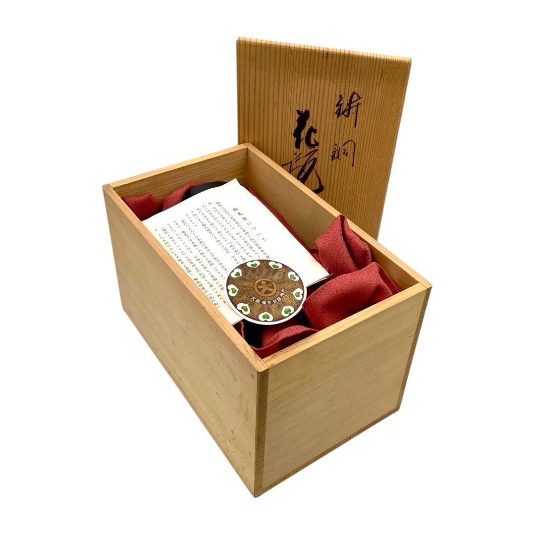 【未使用品】 花瓶 輪島塗 古銭 寛永通宝 一朱銀 文久永宝 共箱 ちりめん布付