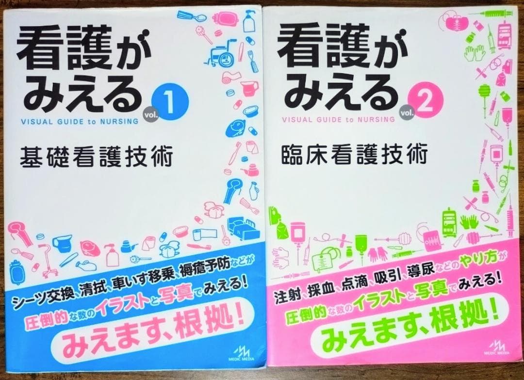 病気がみえる シリーズ １２冊セット 看護技術がみえる フィジカルアセスメント