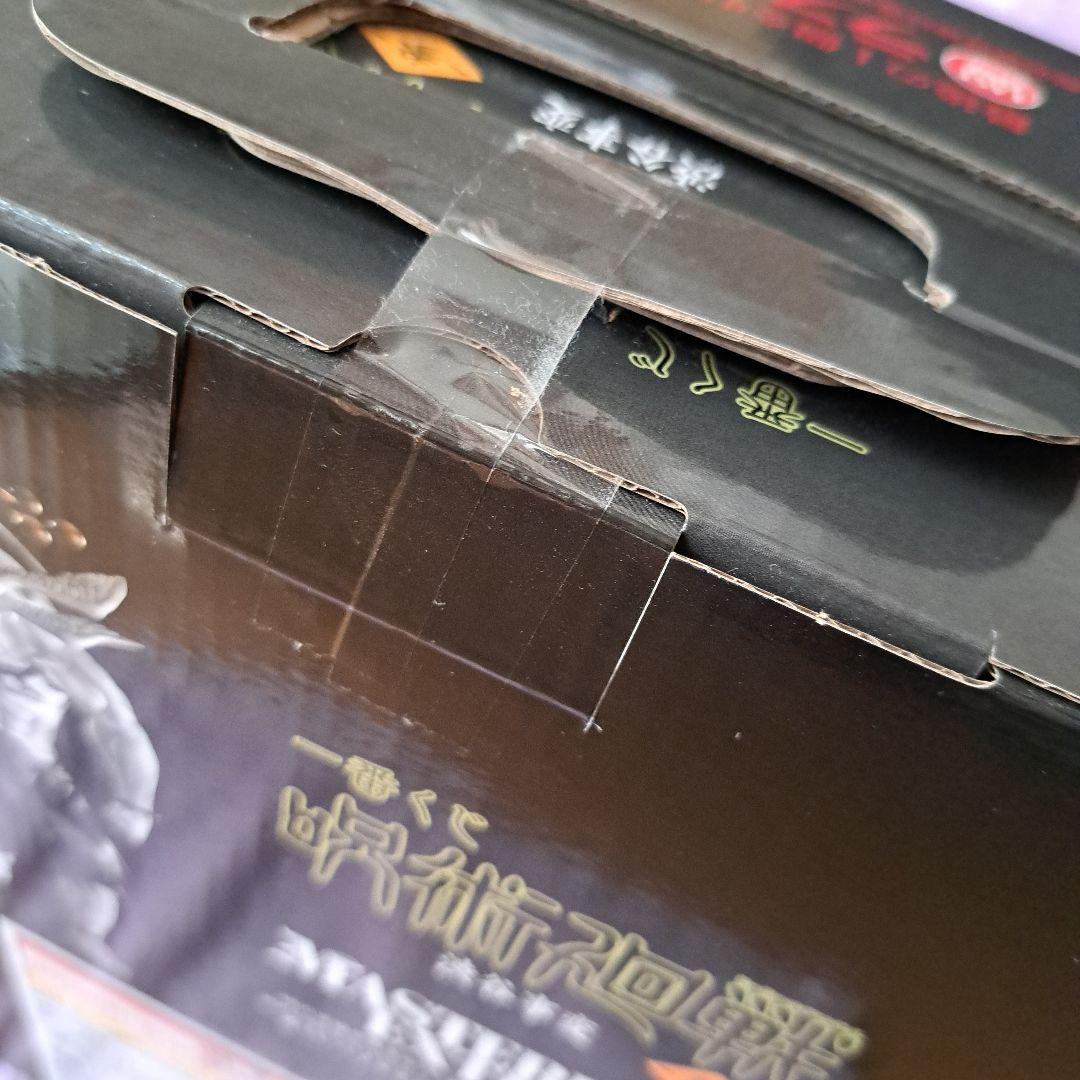 【未開封】魔虚羅 マコラ 呪術廻戦 一番くじ 渋谷事変 ラストワン