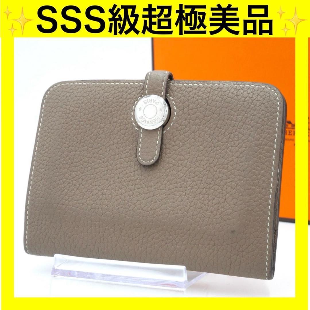 エルメス ドゴン コンパクト エトゥープ 財布 ケース トリヨン