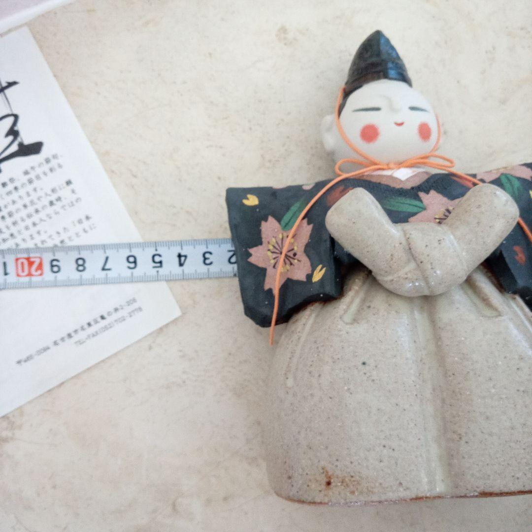 作家　雛飾り　土物　陶器　ひいなまつり