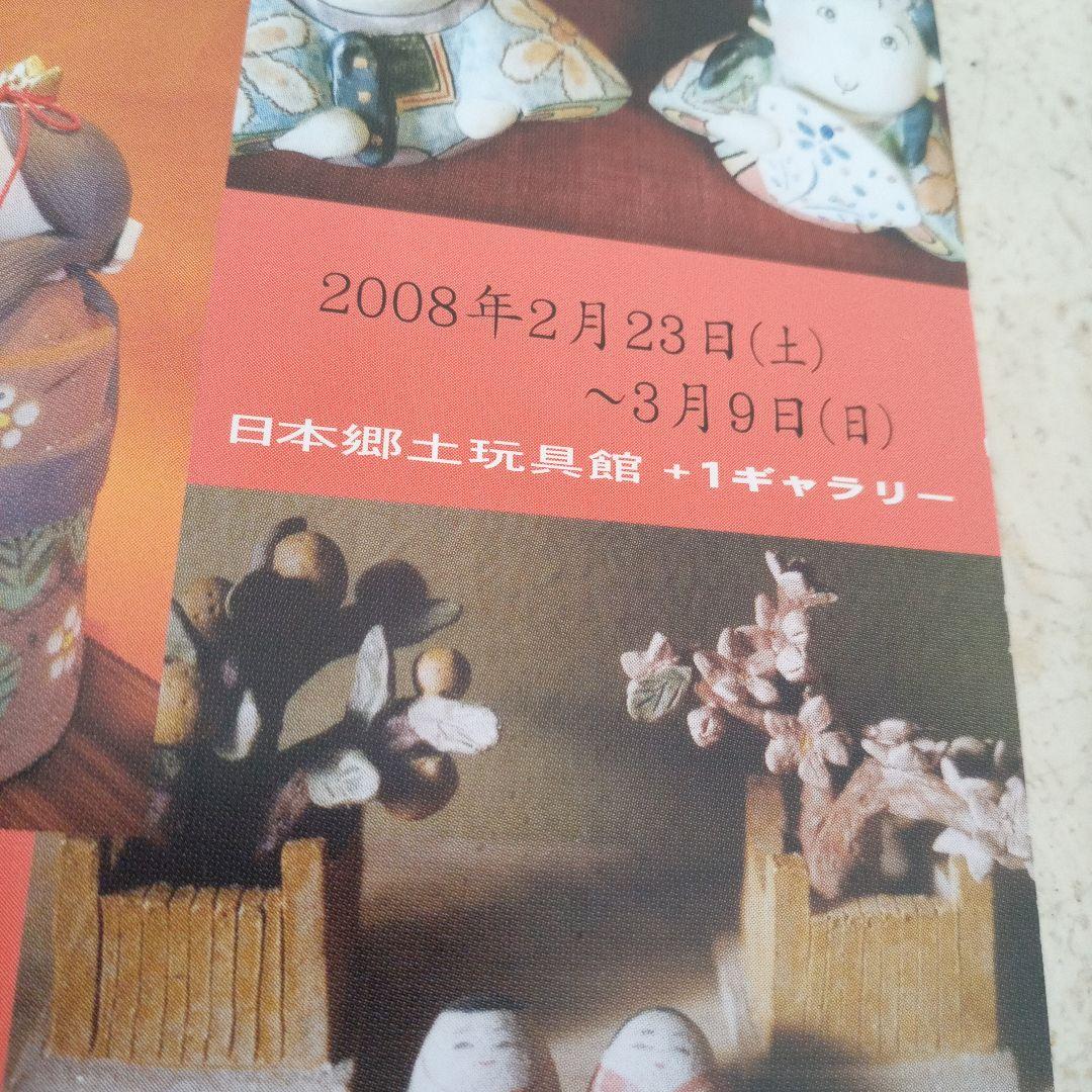 作家　雛飾り　土物　陶器　ひいなまつり