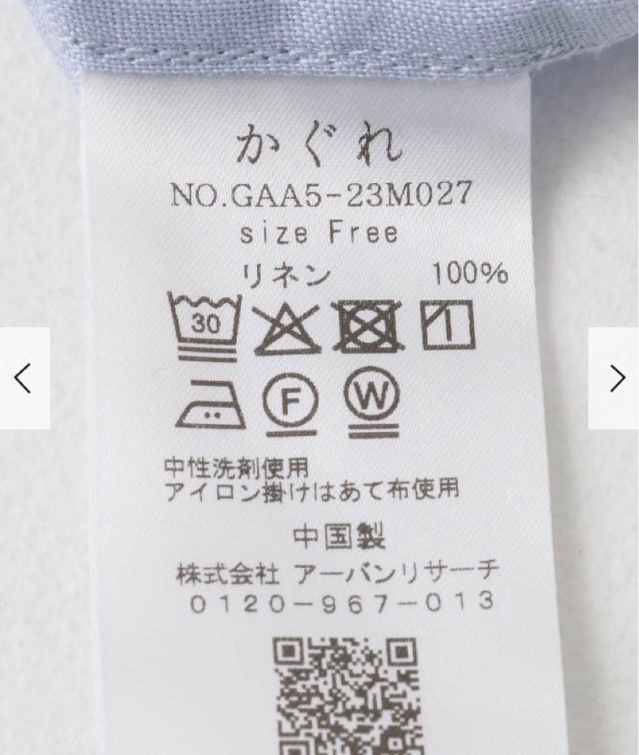 一度着用　￼かぐれ　リネンWポケットフレンチシャツ　LIGHT BLUE