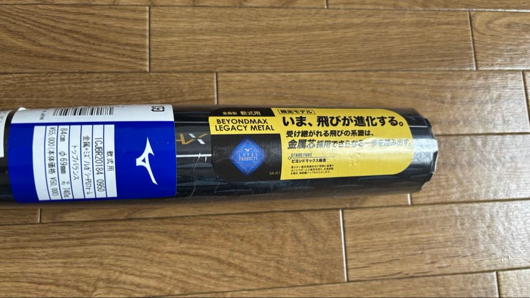 ビヨンドマックスレガシーメタル2024年秋冬モデル【新品未使用】