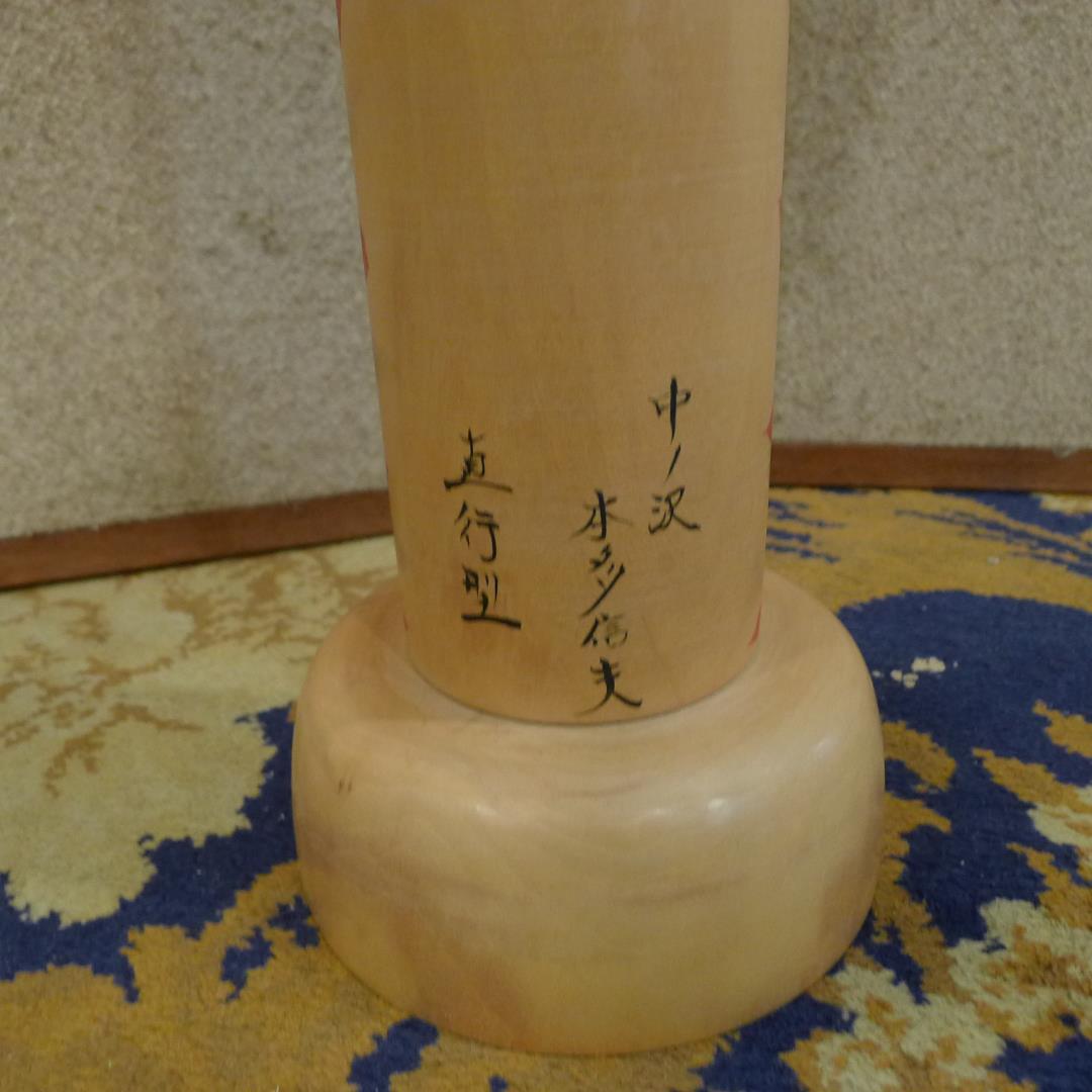 中ノ沢こけし　たこ坊主　本田信夫工人　61.5㎝
