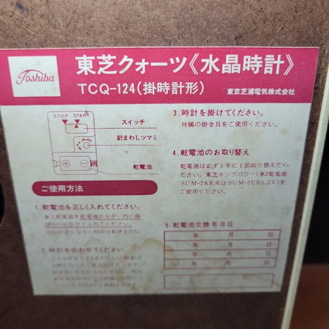 TOSHIBA 緑 八角形 クォーツ時計 昭和レト ヴィンテージ 東芝 掛け時計