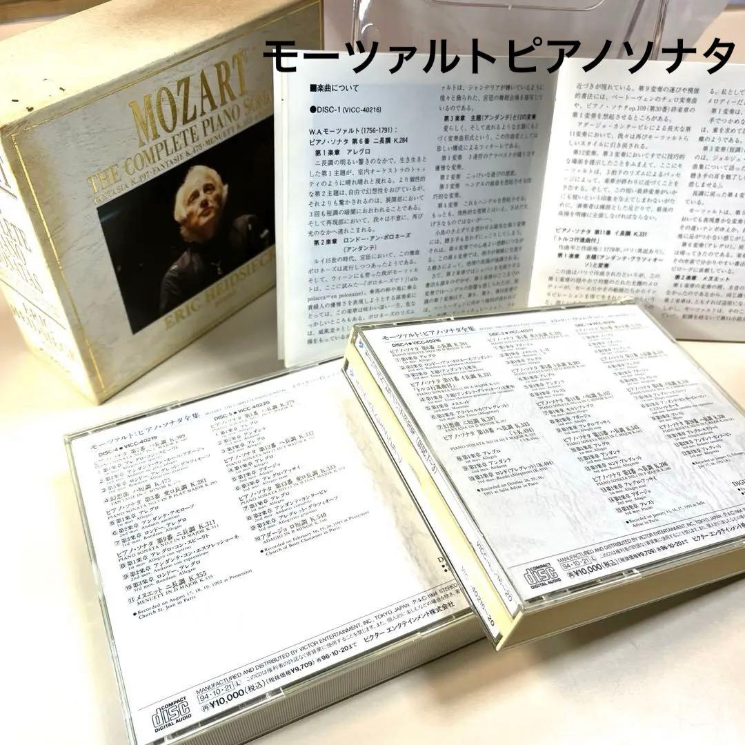 classicCD モーツァルト ピアノソナタ全集　エリックハイドシェック 5枚
