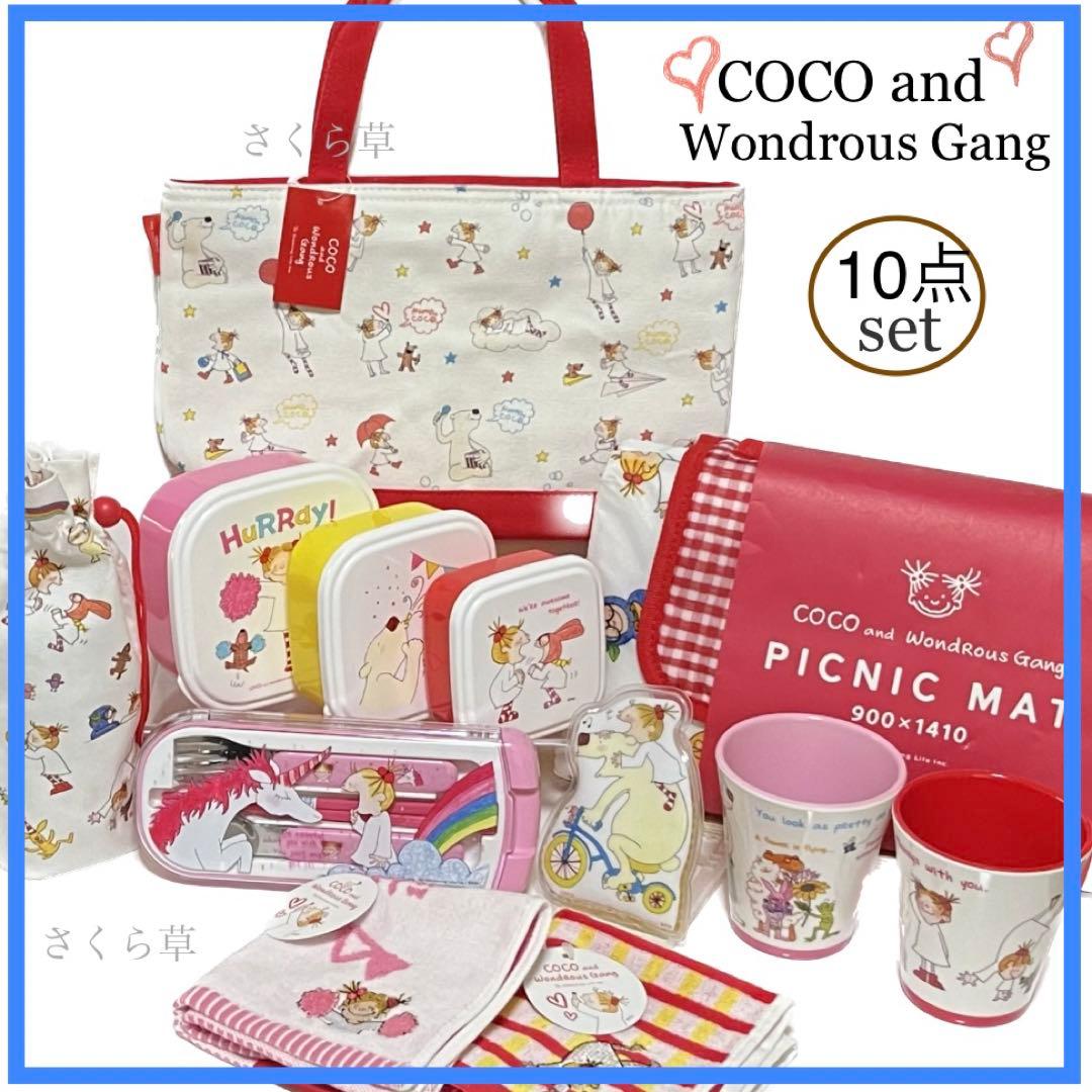 cocoちゃん　ランチ容器3個セット／保冷ランチバッグ／ハンドタオル　10点