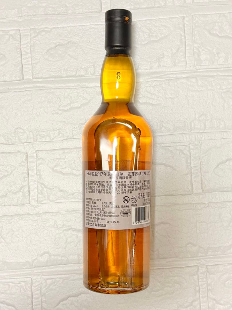 【2本組】CAOL ILA 17年 アンピーテッド(カリラ 17年 )