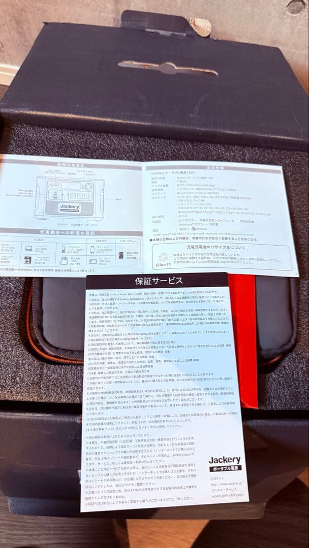 ジャックリー　1500w ポータブル電源