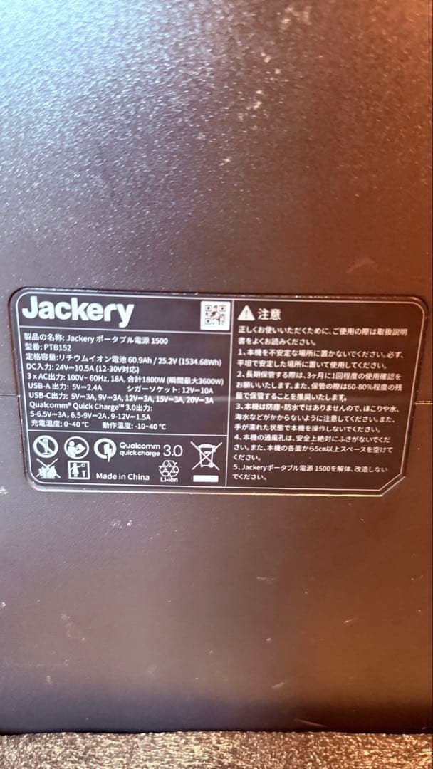 ジャックリー　1500w ポータブル電源