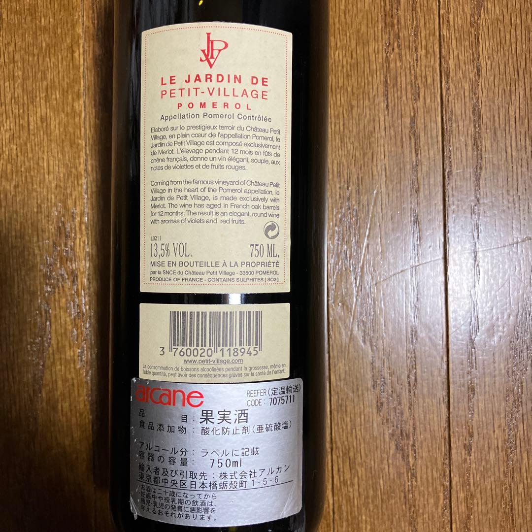 LE JARDIN DE PETIT-VILLAGE 2011 赤ワイン