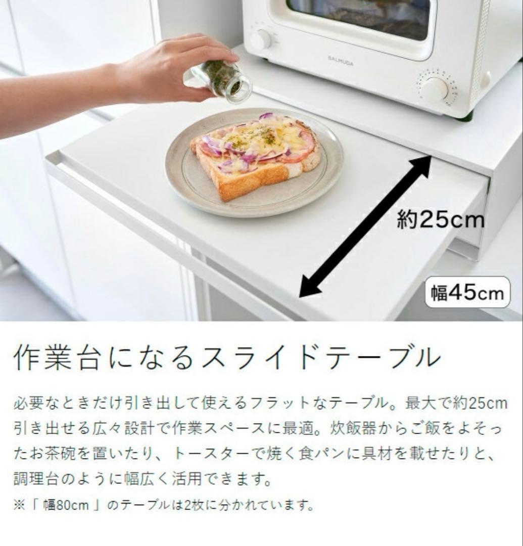 タワー　2way キッチン家電下引き出し&スライドテーブル