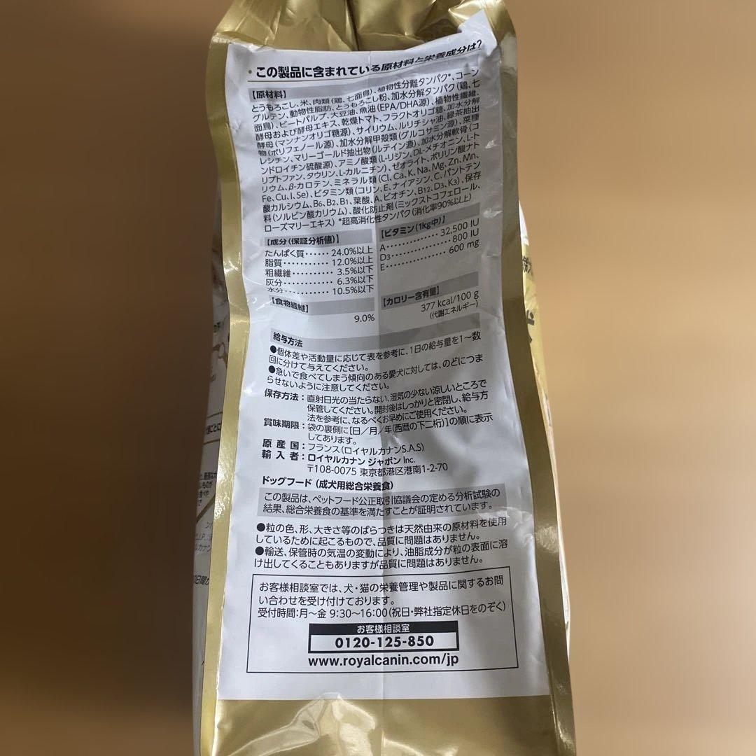 souma　 CANIN 柴犬 8+ ドライフード 3kg