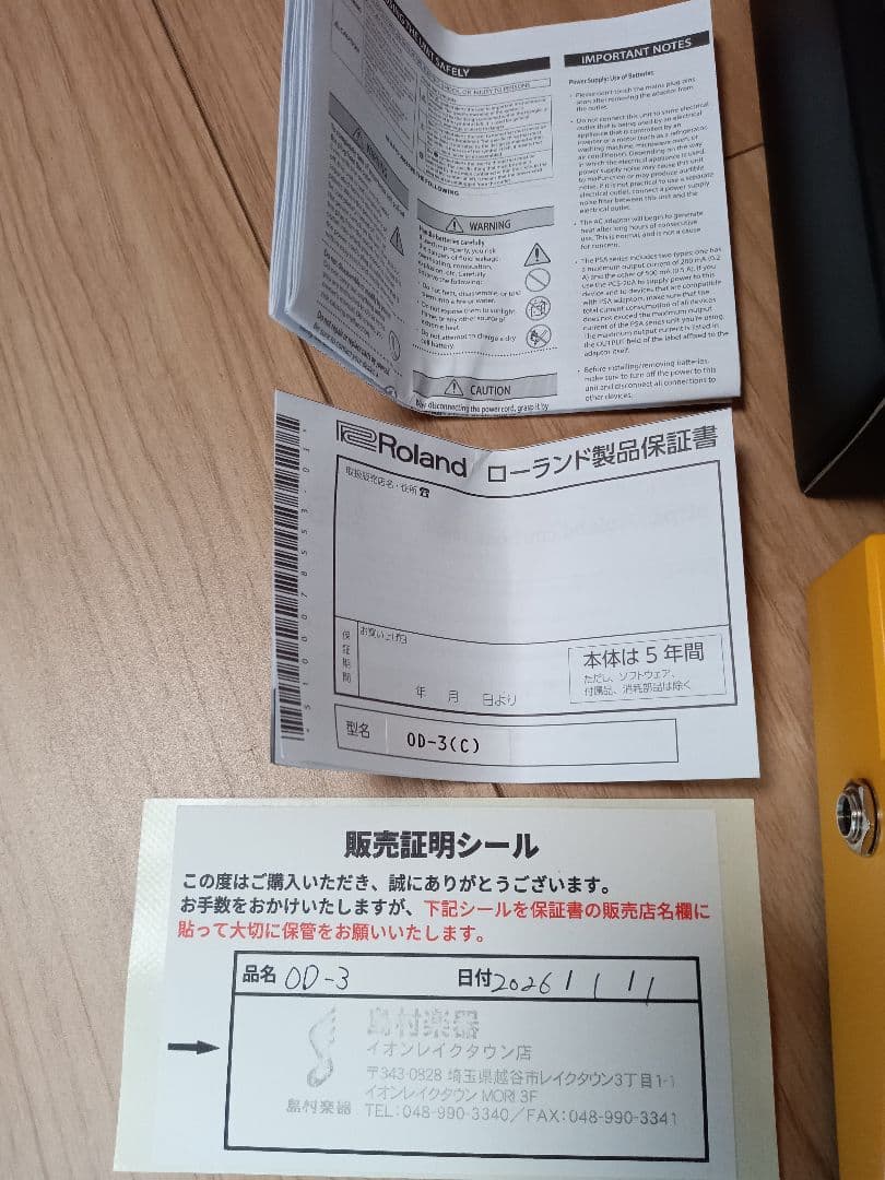 エフェクター　BOSS OD-3