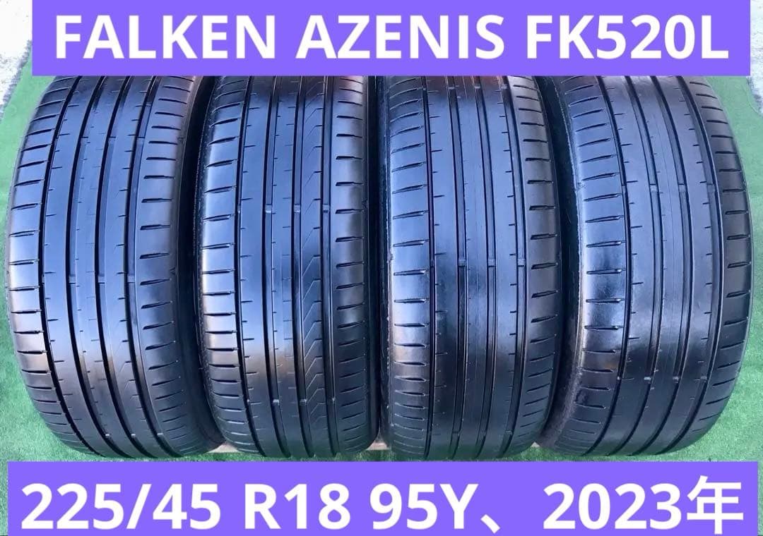225/45 R18 FALKEN AZENIS ラジアルタイヤ2023年