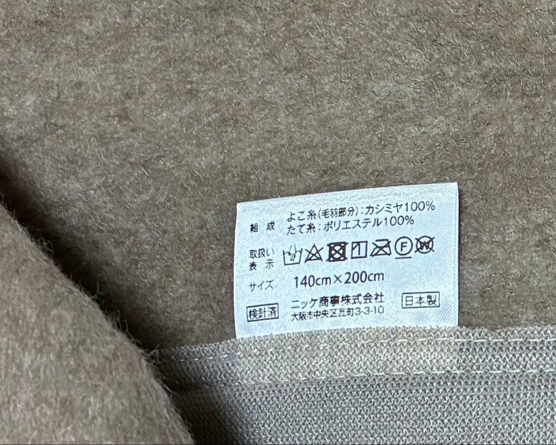 未使用 NIKKE ニッケ 最高級 カシミヤ100% 毛布 140×200cm