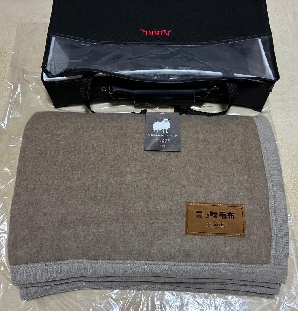 未使用 NIKKE ニッケ 最高級 カシミヤ100% 毛布 140×200cm