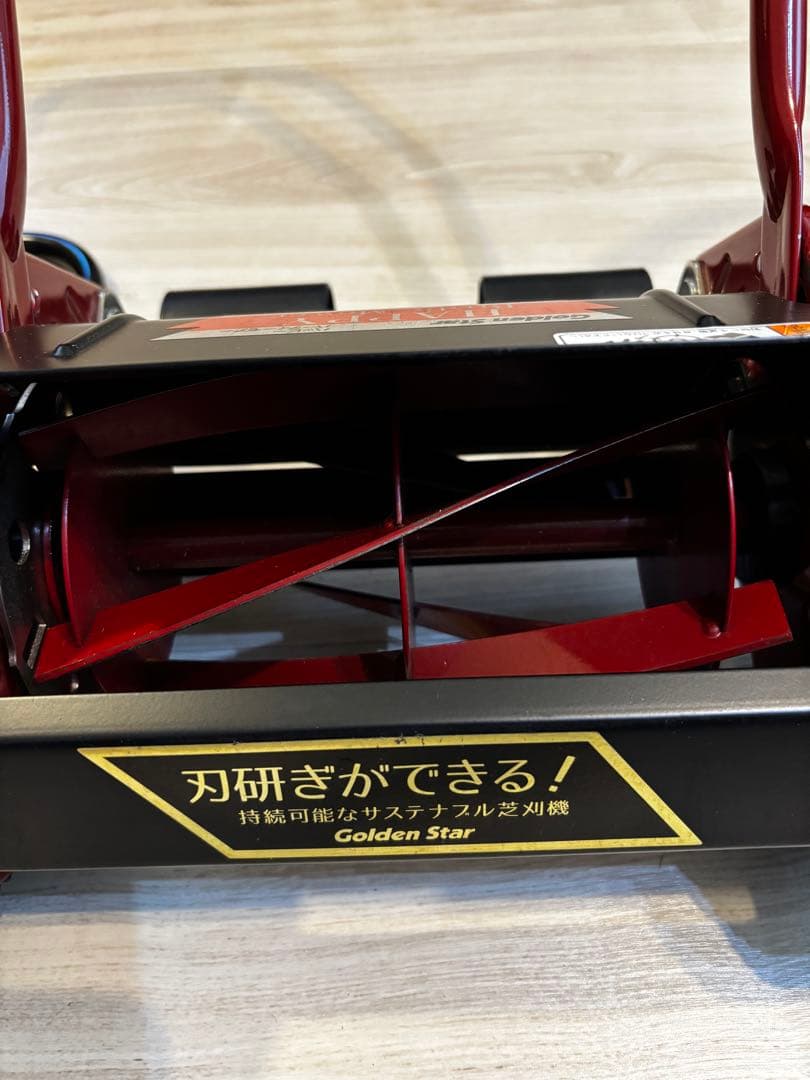 キンボシ 手動式 芝刈機 ハッピーバーディーモアー GSB-2000H 美品✨