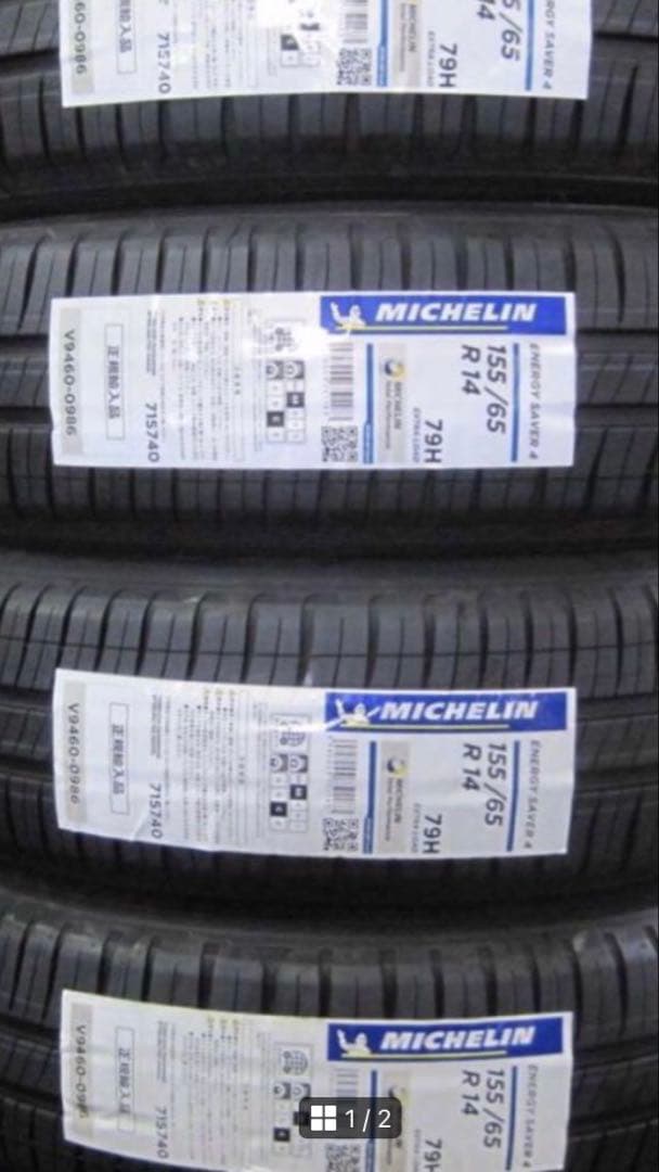ミシュランエナジーセイバー4 155/65 R14 2025年製