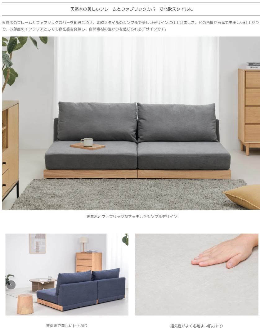 79 VENTOTA　ソファ Soroi-LITE （ソロイ-ライト）２個セット