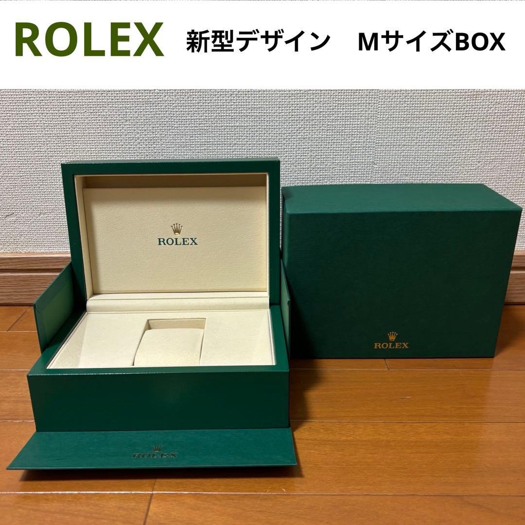 ロレックス　新型　Mサイズボックス