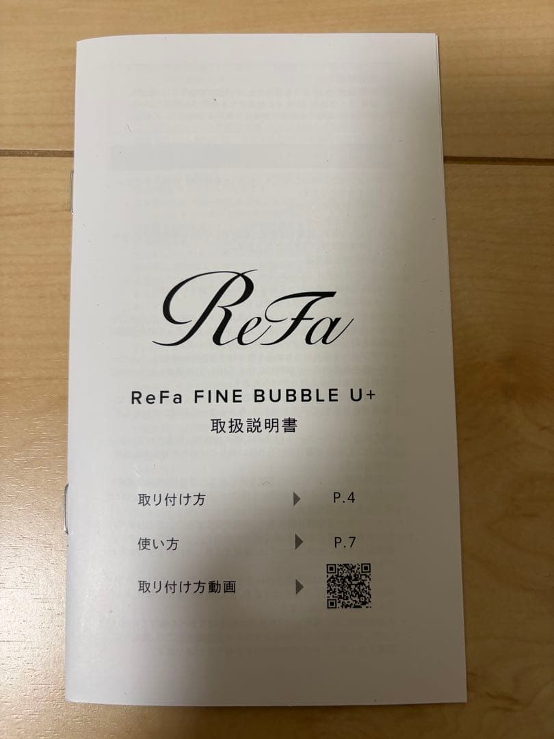 保証書付き（止水モデル）　ReFaファインバブルU+シャワーヘッド シルバー