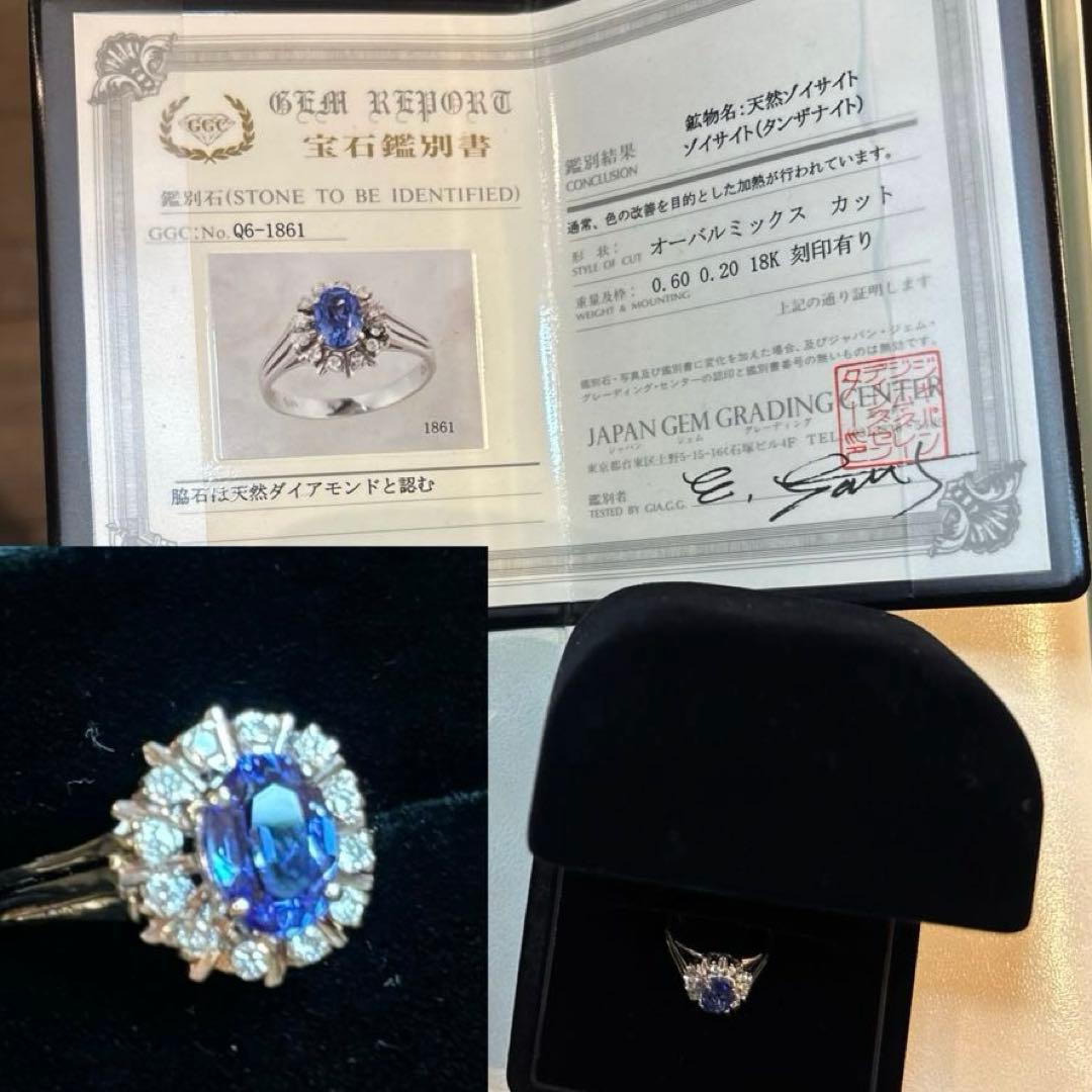 K18 タンザナイト 0.20 ダイヤモンド リング 指輪 18金
