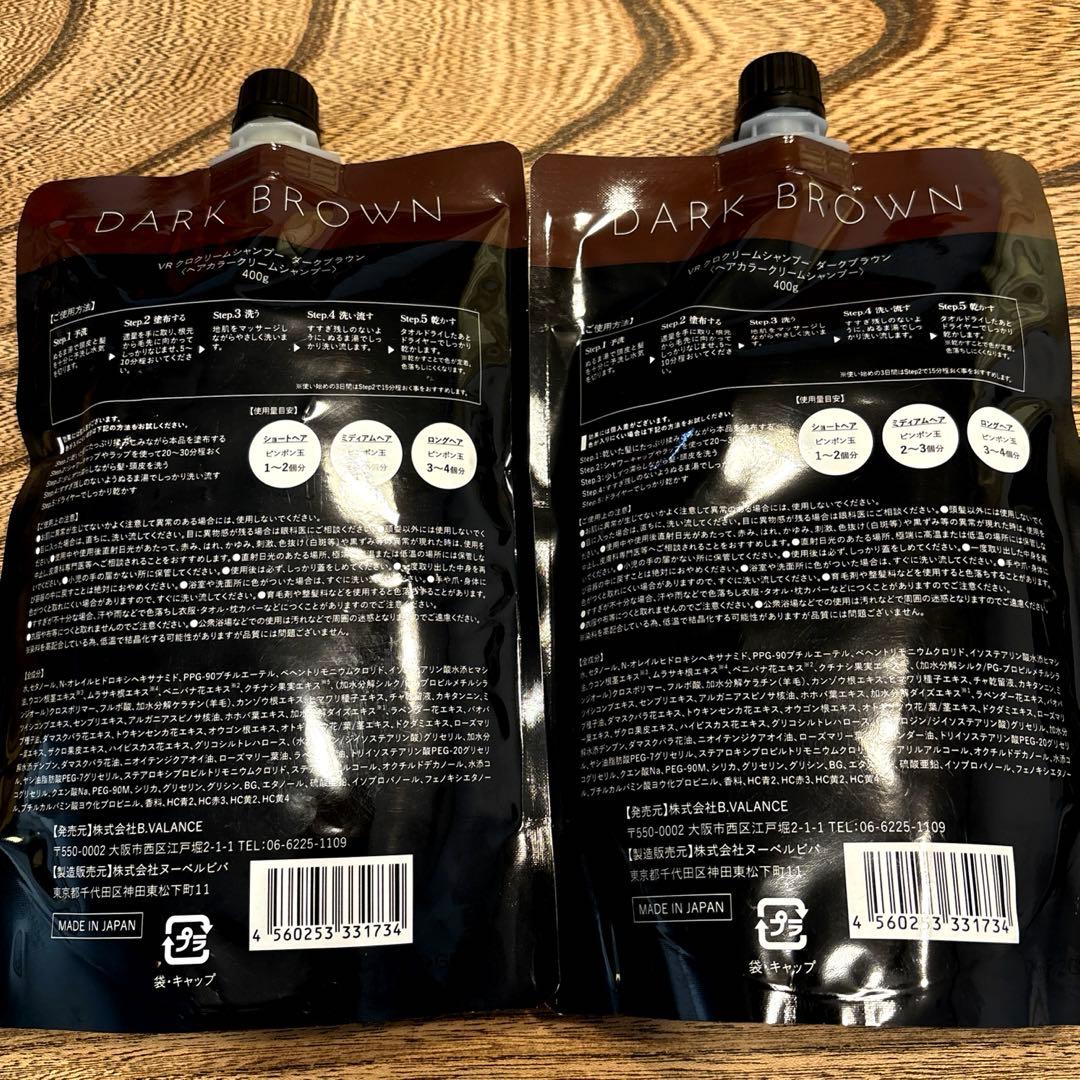VR クロクリームシャンプー ダークブラウン2個セット