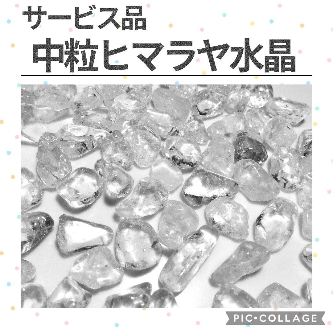 選べる天然石　水晶　さざれ　10kgセット　さざれ石　細石　チップ　まとめ売り