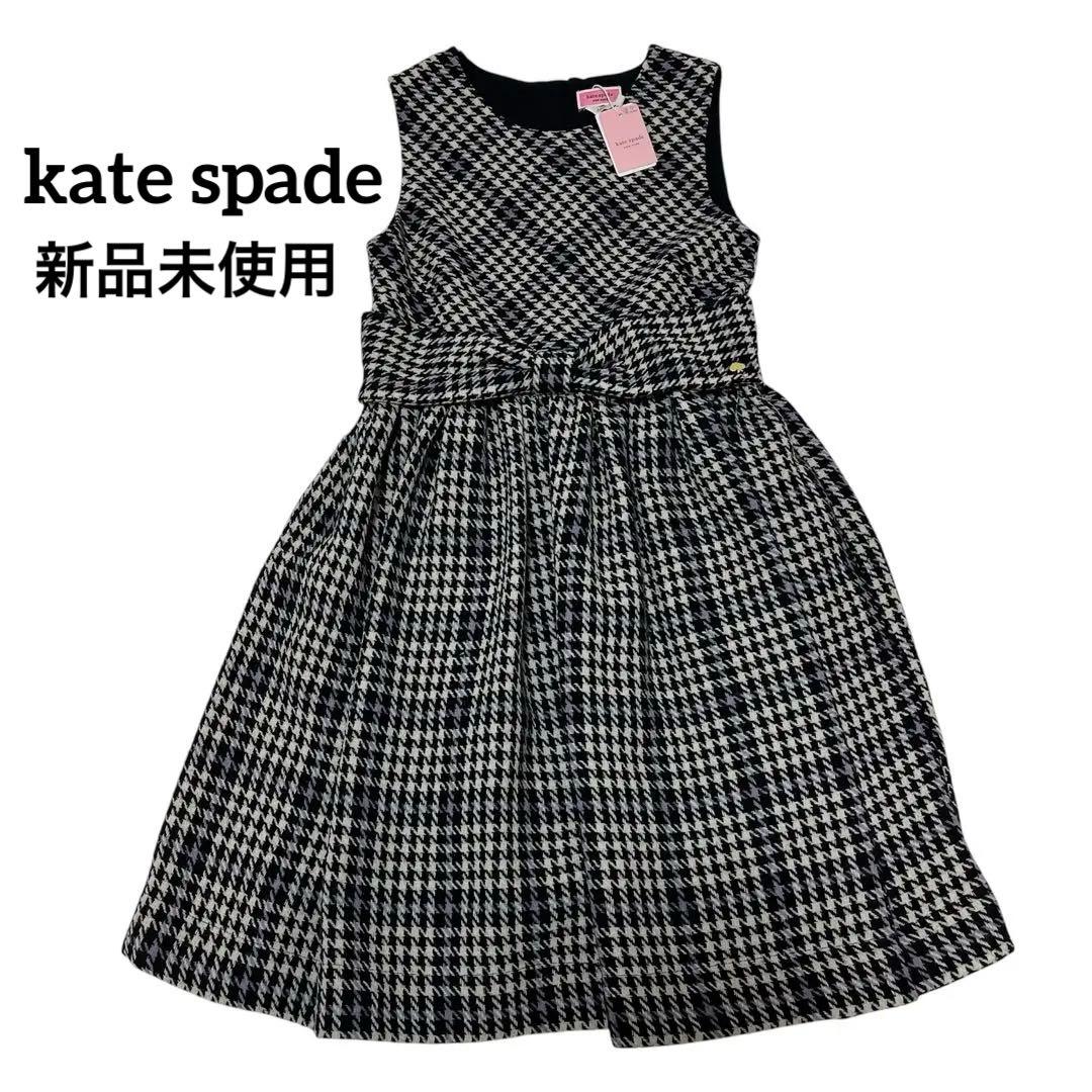 【新品未使用】ケイトスペード 千鳥柄ジャンパースカート　ワンピース　160