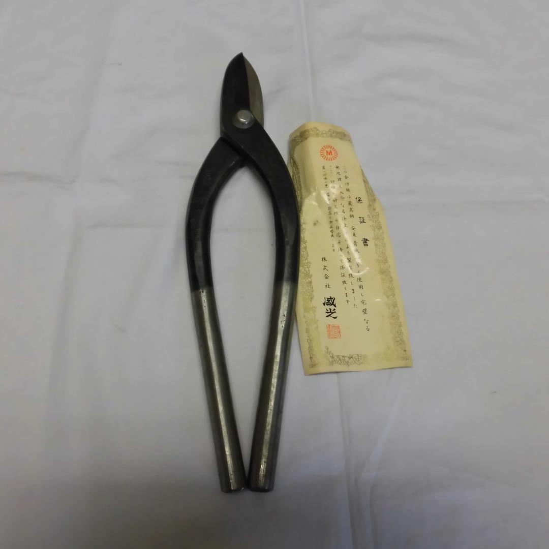 盛光板金鋏　厚物直刃２４０㎜