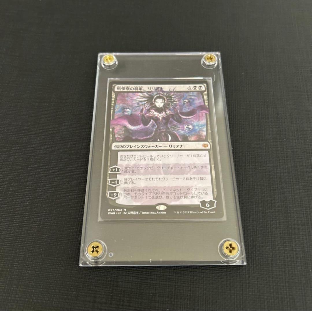 MTG 灯争大戦 戦慄衆の将軍、リリアナ 1枚 非foil