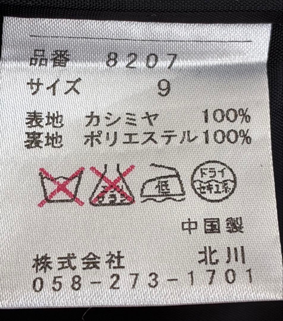 美品Silsefiaピュアカシミヤ100ロングコート黒９号　冠婚葬祭フォーマル