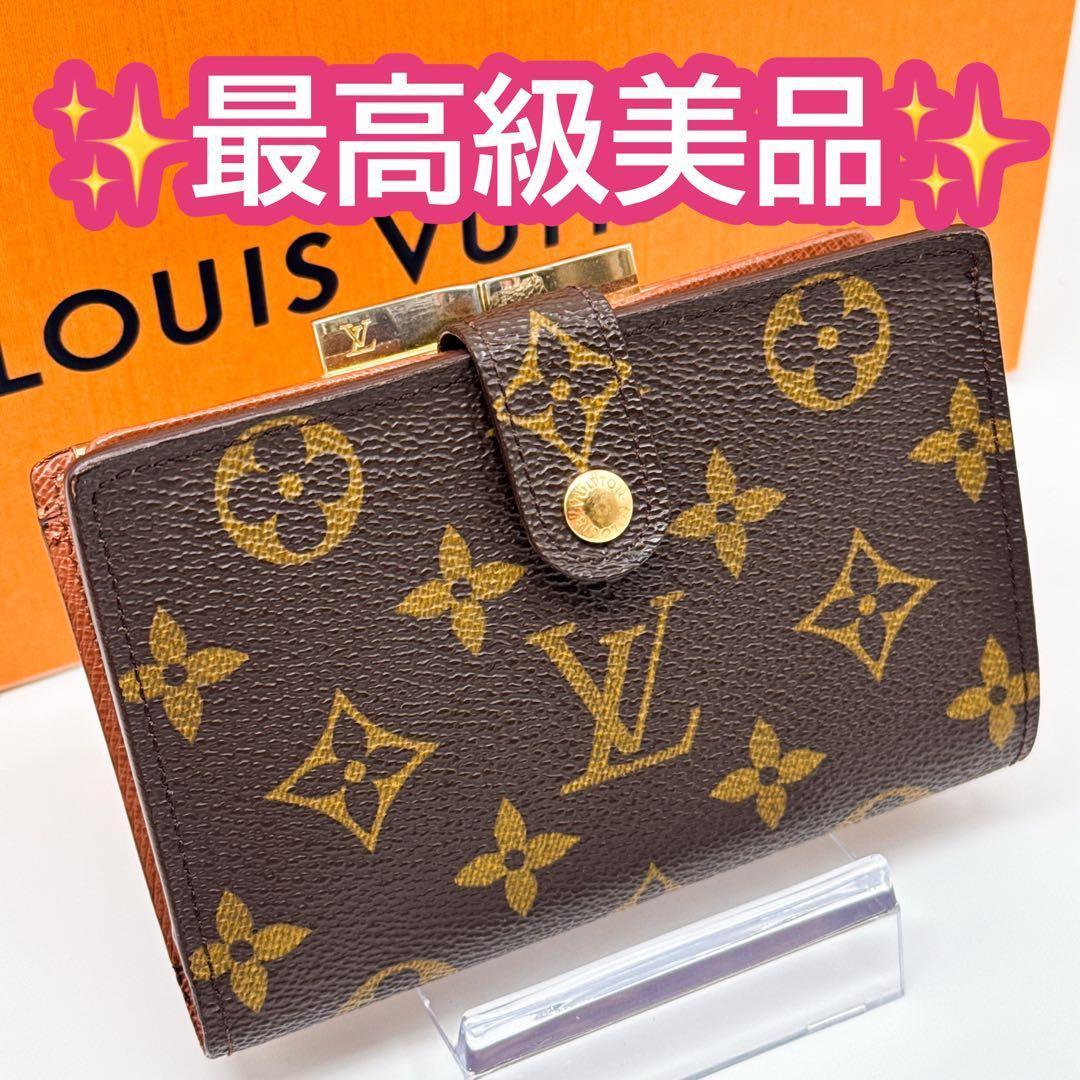 ルイヴィトン モノグラム ヴィエノワ 二つ折り 折り財布 がま口 ブラウン 茶色