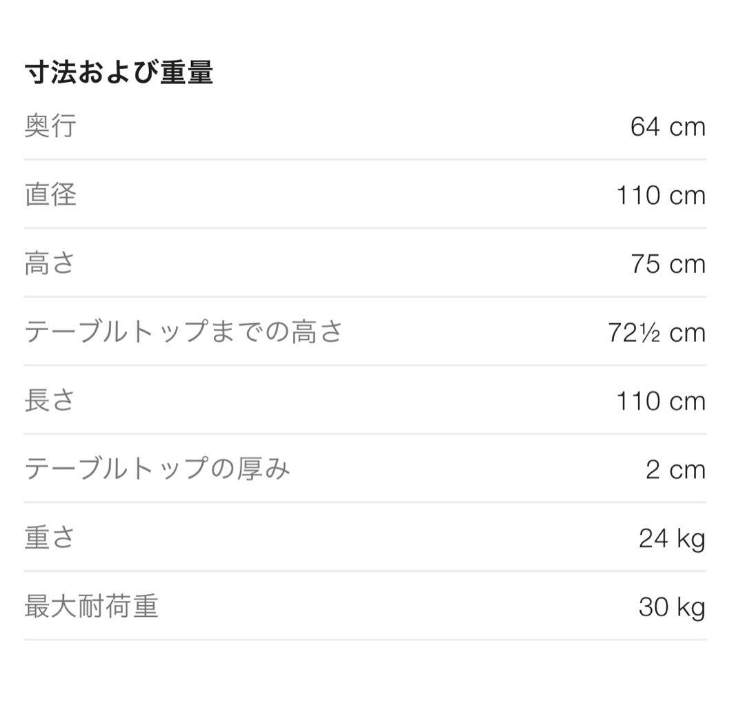 19万円半年使用美品boconceptエクステンション丸テーブル机無印unico