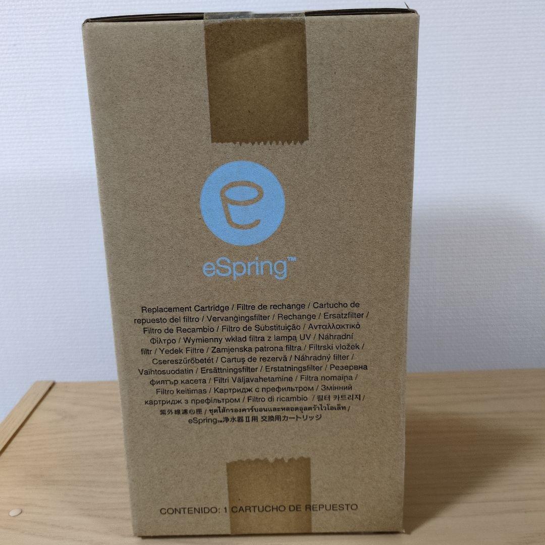 Amway eSpring 浄水器Ⅱ用カートリッジ
