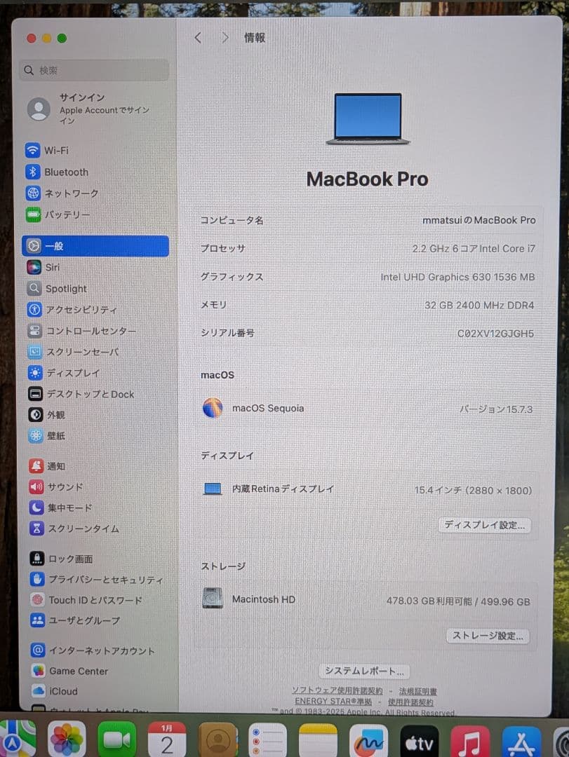 MacBook Pro 2018 15インチ 256GB 32GB