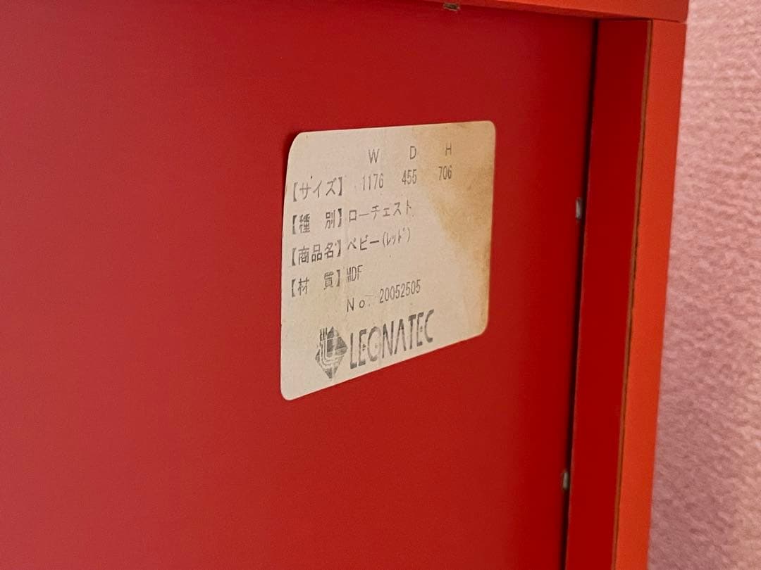 LEGNATEC ハイチェスト&ローチェスト レグナテック