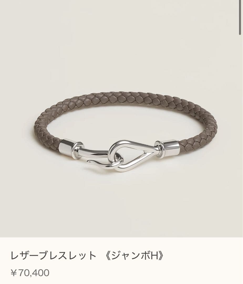 HERMES ジャンボH （グリ・エタン）