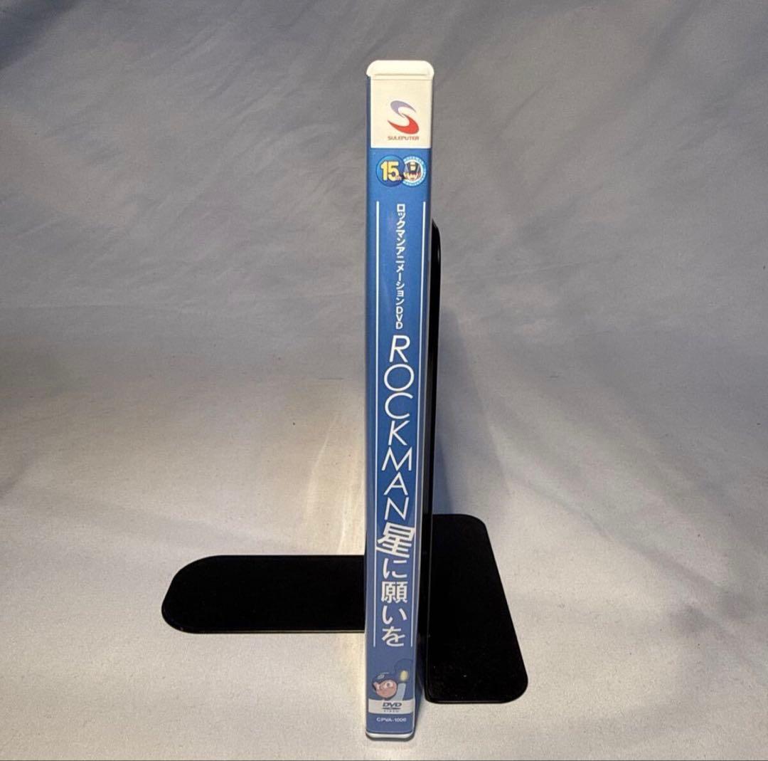 【希少/美品】ロックマン OVA DVD 星に願いを【即日発送！】